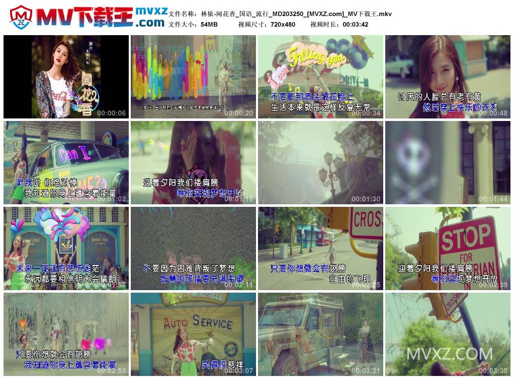 林依-闻花香_国语_流行_MD203250